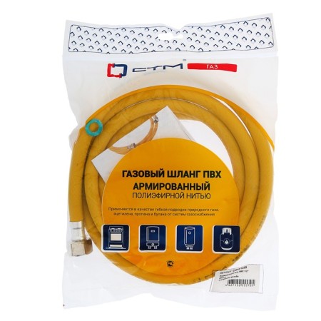 STM gas eyeliner, PVC, internal/internal thread 1/2, 250 cm-2