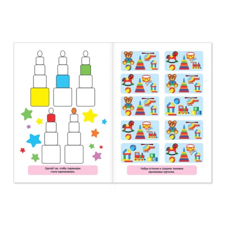 Book with the tasks “Find the differences: kindergarten”, 3 years, 12 p.-1