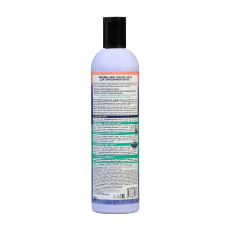 Hair balm Natura Siberica Dr.taiga "Refreshing", 400 ml-1