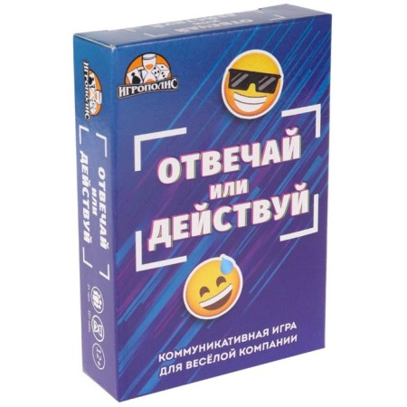 Card game for a fun company "answer or act", 55 cards