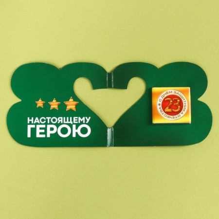 Milk chocolate in the postcard "Real Hero", 5 g.-2