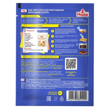 Chocolate glaze, 75 g-1