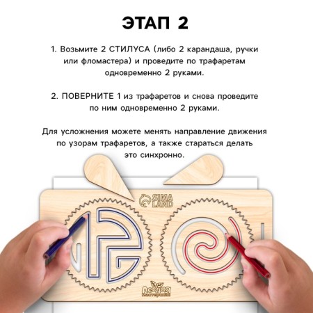 Developing set of neurotransmaries for children "Inter -recliped boards with a spirograph"-4