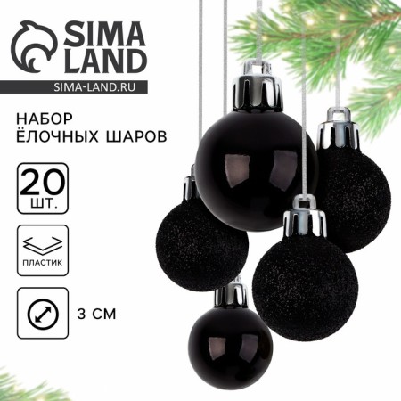 Christmas balls New Year, for the New Year, D = 3 cm, 20 pcs., Black color