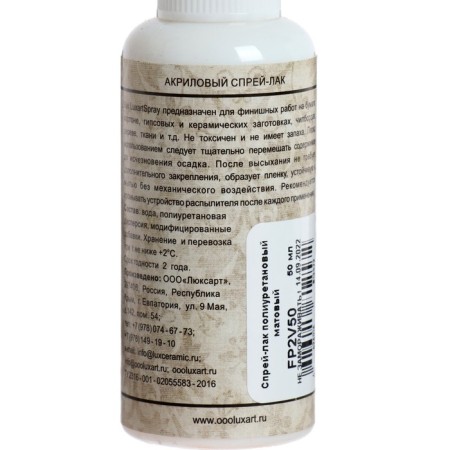 Polyurethane varnish 50 ml (spray), half -materials, luxart luxspray, not sticky, water base, finish-6