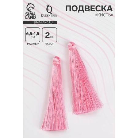 Suspension decorative “brush”, set 2 pcs., L brush 6.5 cm, light pink color-1