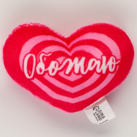 Soft heart "I love", 8 x 6 cm-1