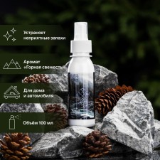 Grand Caratt Ural, mountain freshness, 100 ml