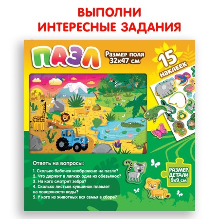 Puzzle with stickers "Blue Tractor: Who hid where?"-6