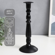 Summary Metal for 1 candle 