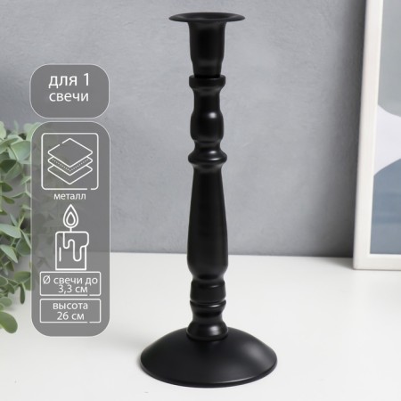 Summary Metal for 1 candle "Stylish" black matte 26x10x10 cm
