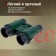 Binoculars "Secret Agent", mix