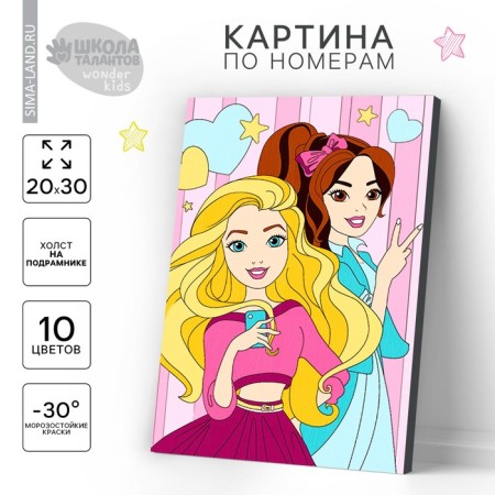 Picture on numbers for children "Dolls-Brush", 20 x 30 cm