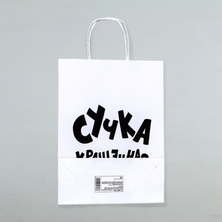 Gift package with jokes, crafted "painted", white, 32 x 24 x 10.5 cm-3