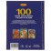 100 сказок, скороговорок, потешек и загадок. Мамин-Сибиряк Д.Н., Степанов В.А. и др.