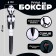 Fun pen "Scream", boxer, eyes glow