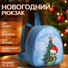 New Year 2025. New Year's backpack for gifts on the zipper 