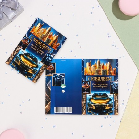 Postcard "Happy Anniversary!" car, blue background, 12.5 x 19.4 cm-1
