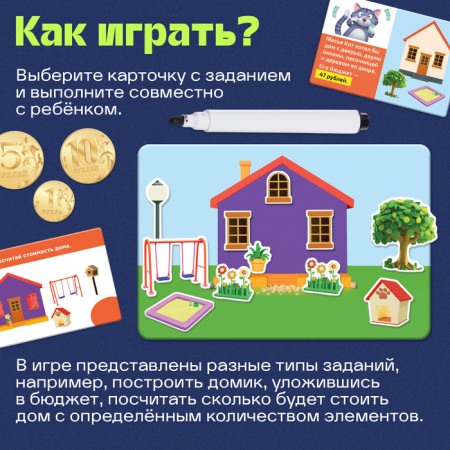 Developing game "Financial literacy", 7+-1