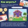 Developing game "Financial literacy", 7+