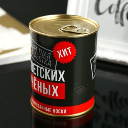 Socks in the bank Aroma "Development of Soviet scientists." Ocean breeze (male, black color)-1