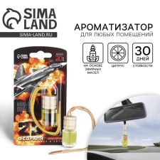 Fragrance to the car on February 23 