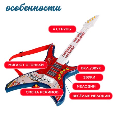 Musical toy-gitara "Cool rocker", sound effects-1