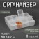 Organizer for needlework, with a suspension, 8 departments, 8 × 6 × 2 cm, the color is transparent