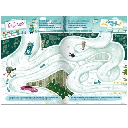 100 funny stickers. Winter sport, Magai N.-1