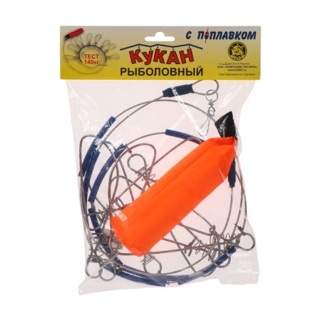 Metal cukan with a float, 7 carbines-4