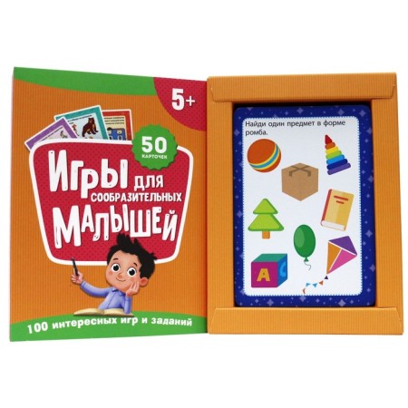Set of cards "100 games. Games for smart kids "-1