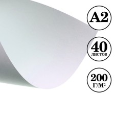 A2 watercolor paper, 40 sheets of Calligrata, block 200 g/m2, drawing