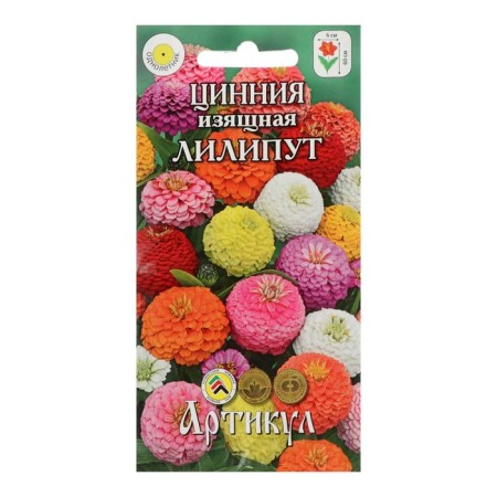 Семена цветов Цинния изящ. "Лилипут", 0,3 г-2