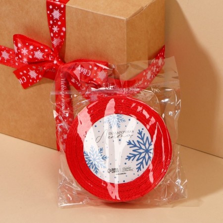 A satin ribbon “Happy New Year!”, Red, 2 cm × 25 yards (22.5 m)-3