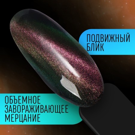 Nail gel polish, “cat`s eye”, 3 phase, 8ml, LED/UV, chameleon/olive color (11)-3