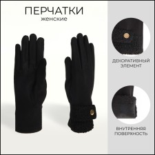 Gloves are female, dimensionless, without insulation, black color