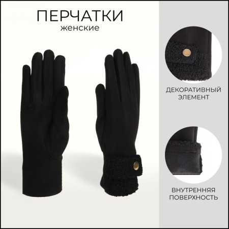 Gloves are female, dimensionless, without insulation, black color