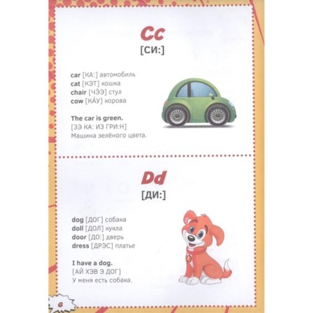 English dictionary in pictures for the smallest-2