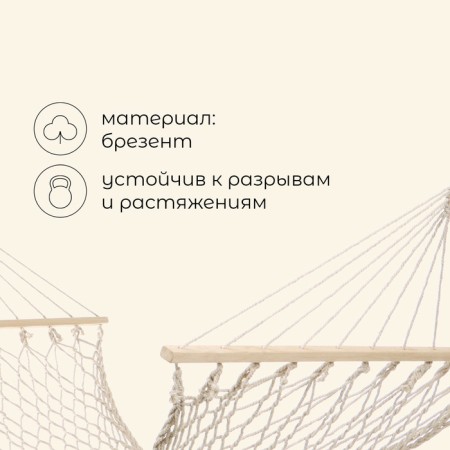 Hammock Maclay, 200x120 cm, tarpaulin-1