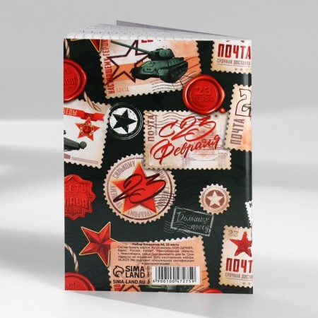 Set of notebooks A6, 32 sheets on a paper clip 8 pcs. “From February 23. Mail"-11