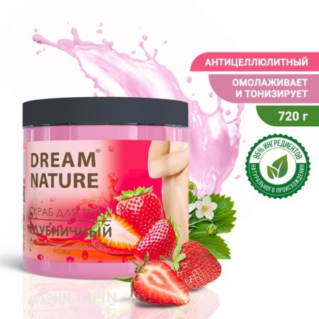 Body scrub "Dream Nature" strawberry, 720 g