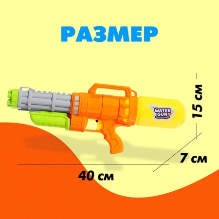 Water pistol "Energy Destroyer", with pumping, 40 cm., Mix color-1