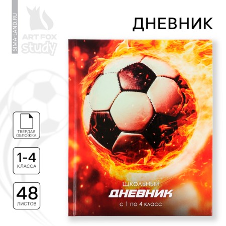 School Diary 1-4 class, in a solid cover, 48 liters "September 1: football"