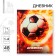 School Diary 1-4 class, in a solid cover, 48 liters "September 1: football"