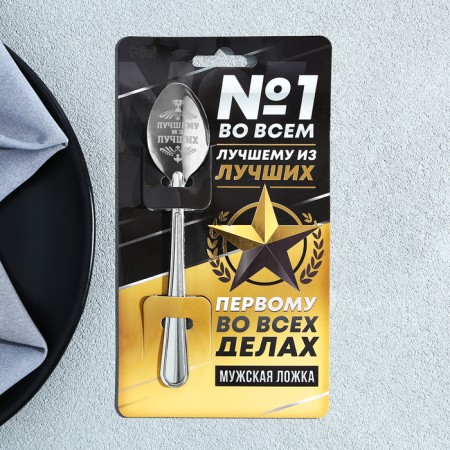 A teaspoon spoon with an engraving “best of the best”, on a gift card, 3 x 14 cm.-1