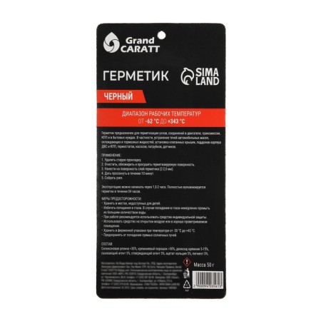 Grand Caratt gasket sealant, silicone, 50 g, black-4