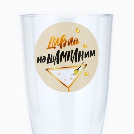 A set of plastic glasses for champagne "Wasterpanim", 150 ml-3