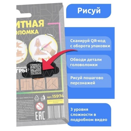 Magnetic puzzle according to the early development system, 3 details-2