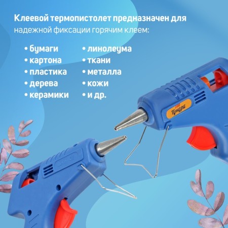 Tundra glue gun, 20 watts, 220 V, switch, indicator, long nozzle, 7 mm-1