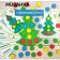 Mosaic "Dress the Christmas tree"